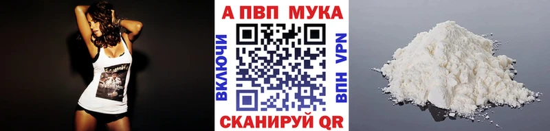 Альфа ПВП кристаллы  Купить закладки  Кодинск 