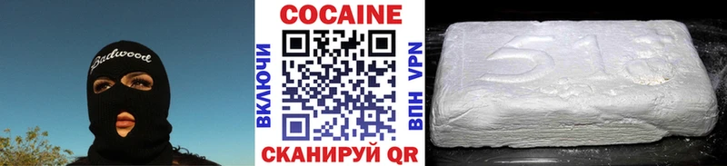 Купить закладки  Кодинск  Cocaine VHQ 