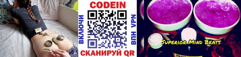Купить где  Кодинск  Кодеин напиток Lean (лин) 