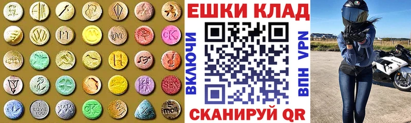 Купить  Кодинск  Экстази таблы 