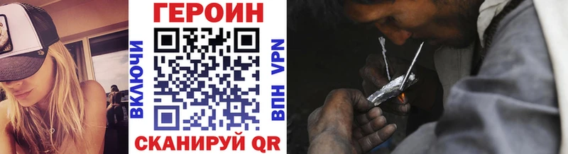 Героин Heroin  Купить  Кодинск 