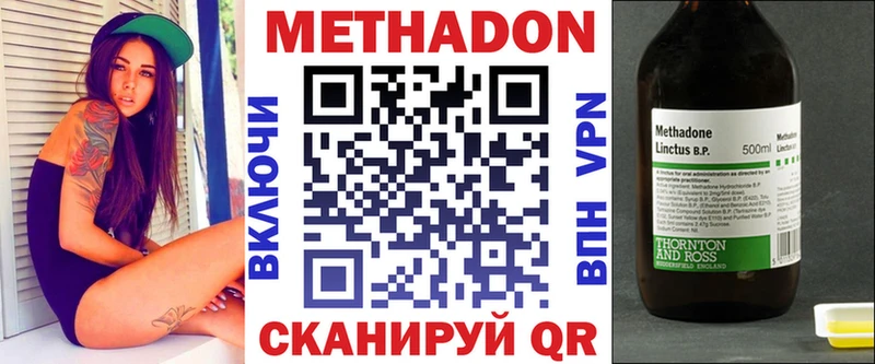 МЕТАДОН мёд  Купить закладки  Кодинск 